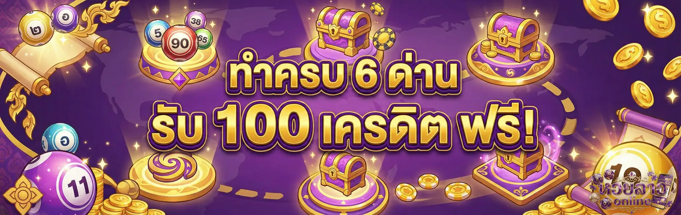 หวยลาว อาจารย์น๊อต-PRO1